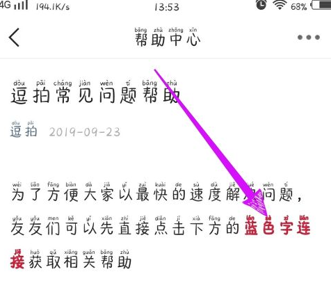 逗拍怎么抠图