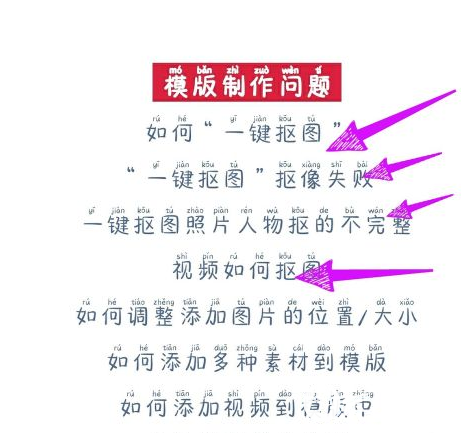 逗拍怎么抠图