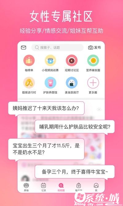 美柚app官网版下载