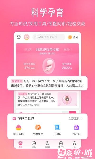 美柚app官网版截图3