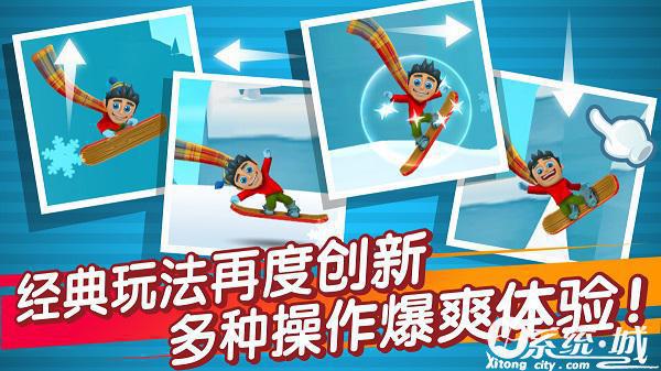 滑雪大冒险2官网版下载