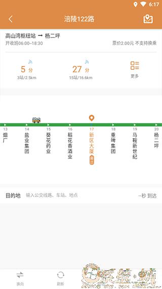 重庆交运通app官方版下载