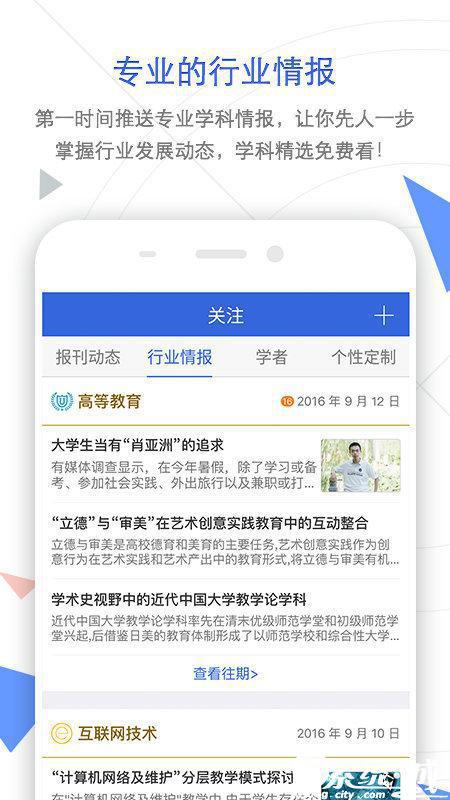 中国知网app手机版下载