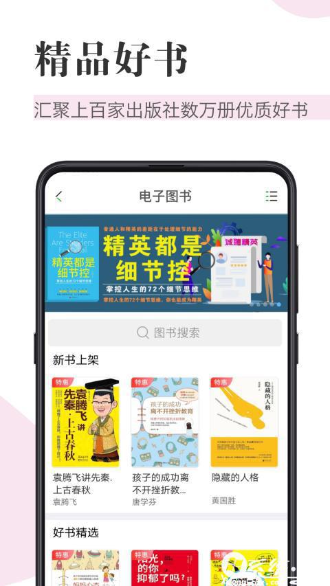 中国知网app下载安卓