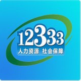 重庆市掌上12333app官方版