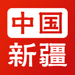 中国新疆政务平台app官方版