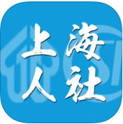 上海市人社局app官网版