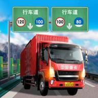 遨游城市遨游中国卡车模拟器游戏手游版