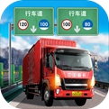 遨游城市卡车模拟器中文最新版