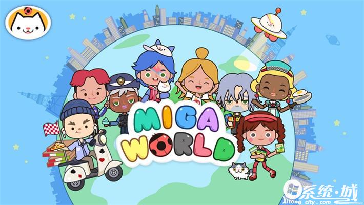 米加小镇世界2020版下载