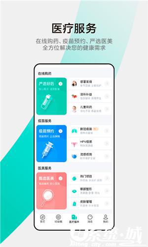 小荷健康app最新版下载