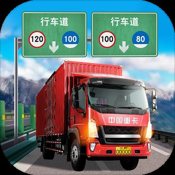 遨游城市卡车模拟器游戏安卓版