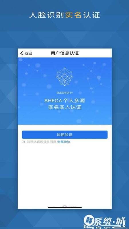 上海一窗通最新版app下载