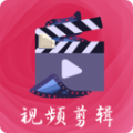 手机视频编辑制作软件中文版