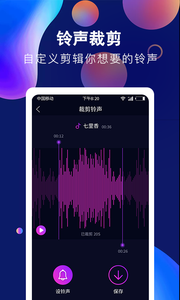 酷彩铃声app官方版下载