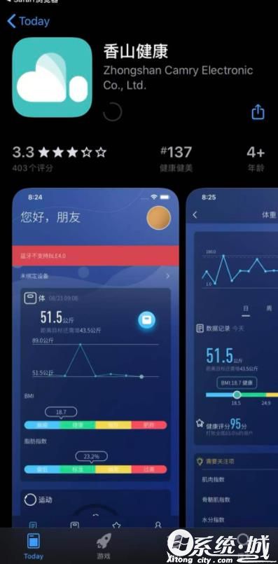 香山健康app如何删除记录