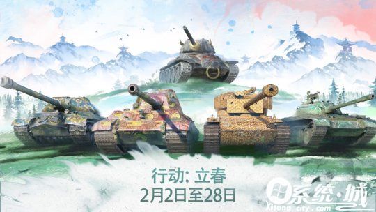 《坦克世界闪击战》春节贺岁版本今日上线