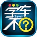 学车不app最新版苹果