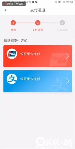 天津地铁app实名认证在哪