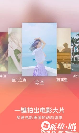 美拍大师安卓版下载