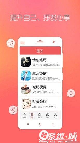 她社区虚拟屋男生版下载