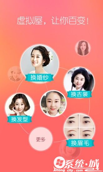 她社区虚拟屋男生版下载