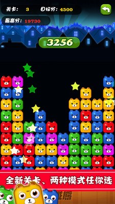 碰碰熊单机版下载