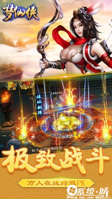 梦仙侠手游官方版下载