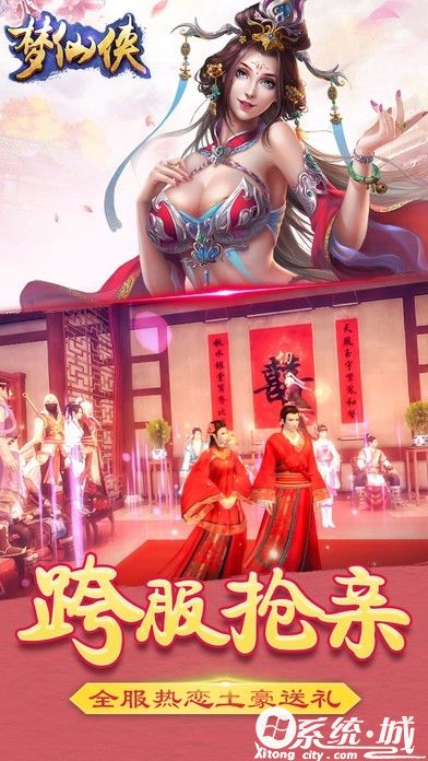 梦仙侠手游官方版下载