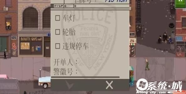 罚单模拟器安卓版下载