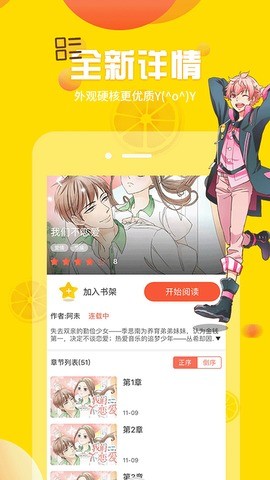 歪歪漫画app最新版下载