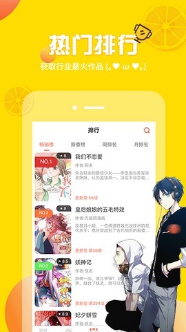 歪歪漫画app最新版下载