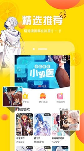 歪歪漫画app最新版下载