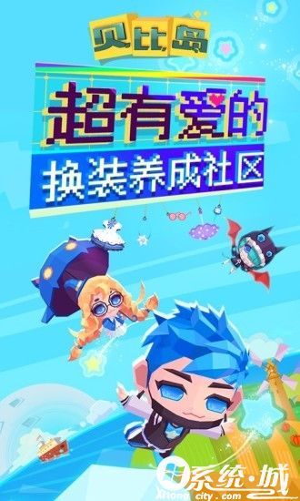 贝比岛最新版下载