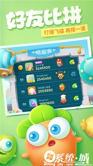 保卫萝卜4官方版下载