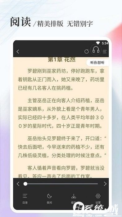 新八一中文网手机版下载