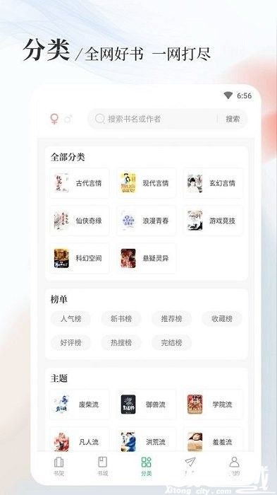 新八一中文网手机版下载