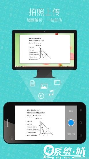 希沃授课助手最新版下载