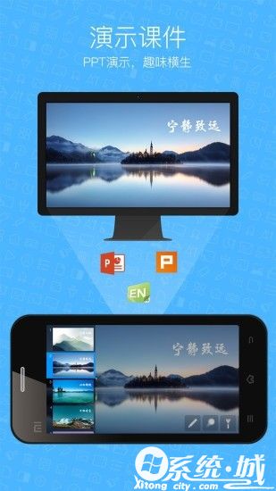 希沃授课助手最新版下载