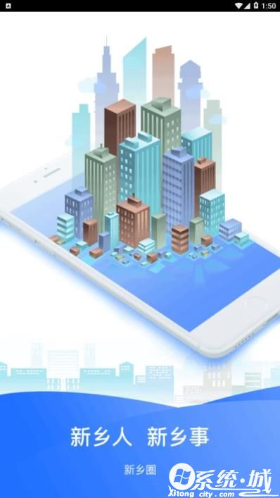 新乡圈官网版下载