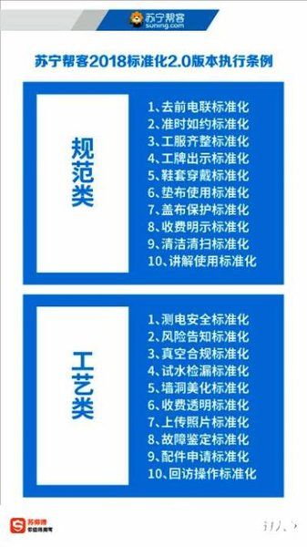 苏师傅安卓版下载