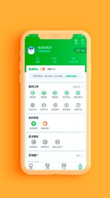 中国邮政app手机银行官方下载