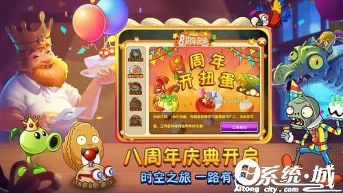 植物大战僵尸九五版下载手机版