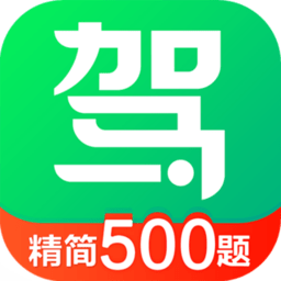 驾考一点通app免费版