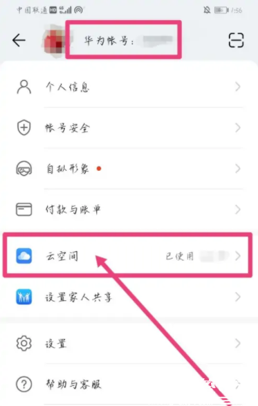 手机静音了怎么样才能找到手机