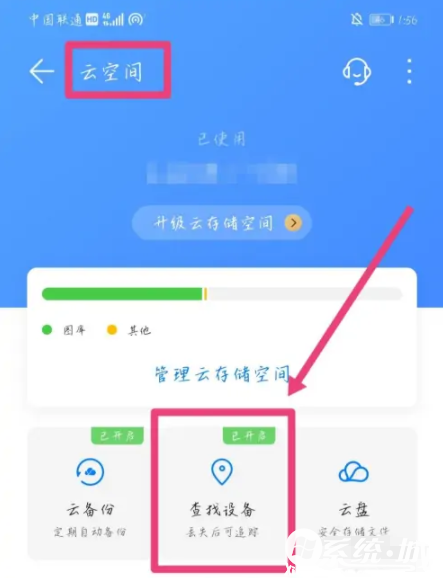 手机静音了怎么样才能找到手机