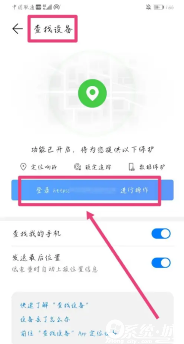 手机静音了怎么样才能找到手机