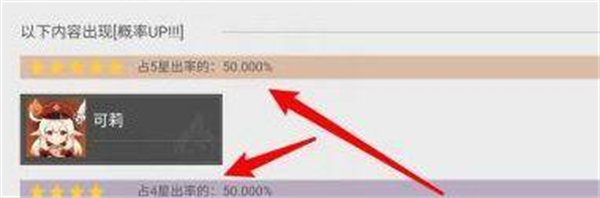 原神怎么抽角色概率高