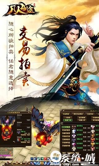 凡人仙途最新版下载