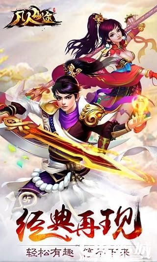 凡人仙途最新版下载